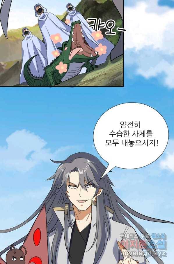 혈맥신공 93화 50