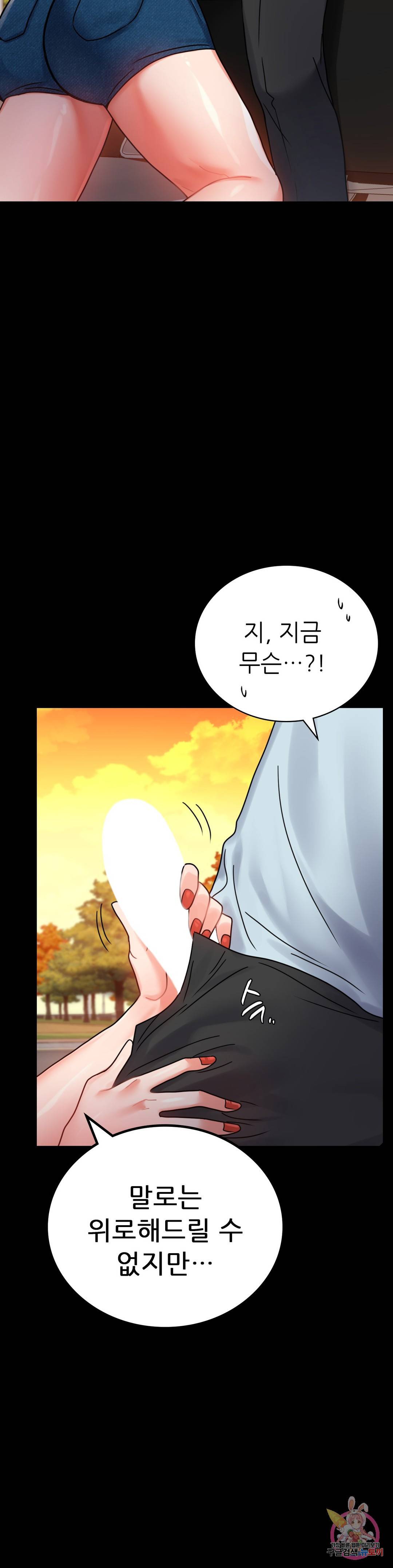 불륜학개론 35화 2