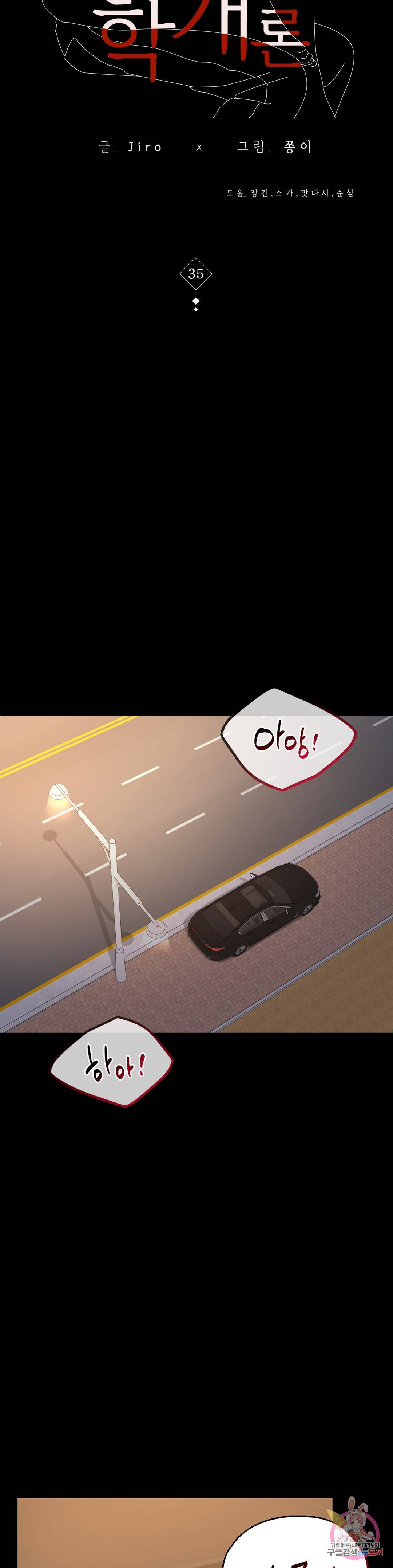 불륜학개론 35화 4