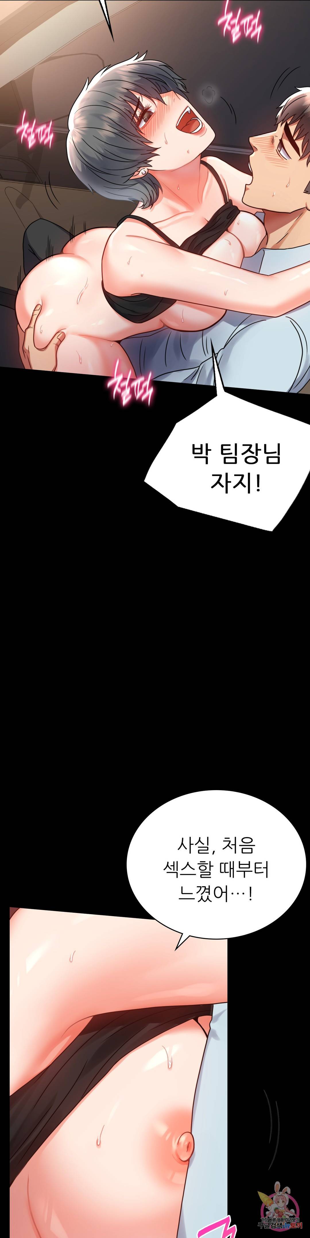 불륜학개론 35화 6