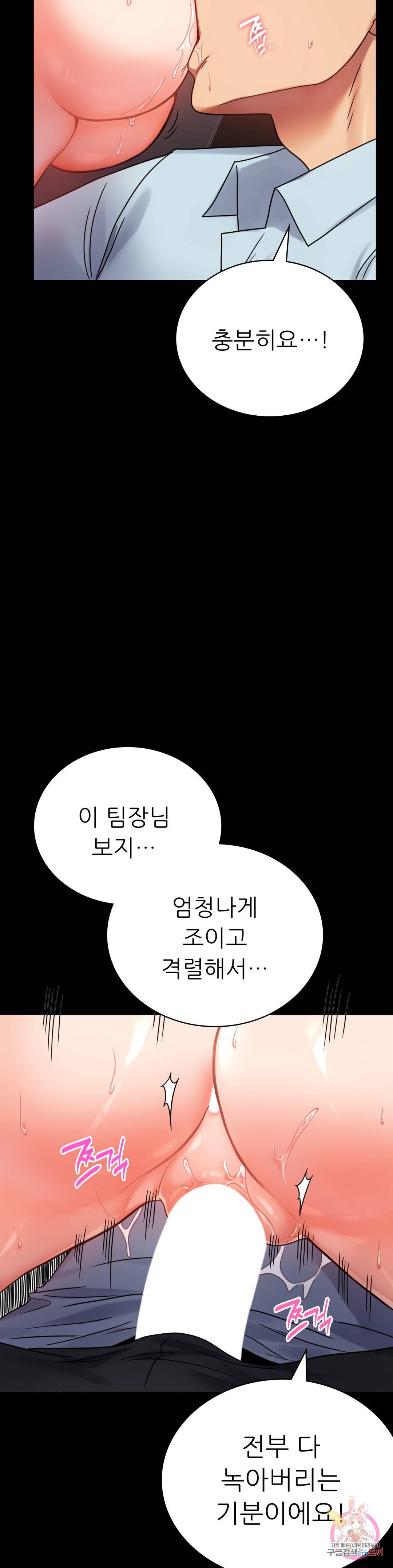 불륜학개론 35화 9