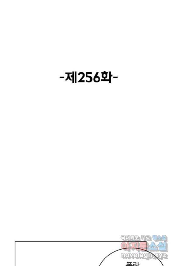 슈퍼 큐브 256화 2
