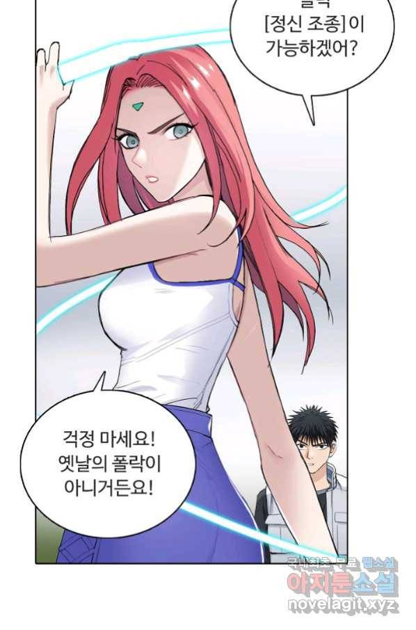 슈퍼 큐브 256화 3