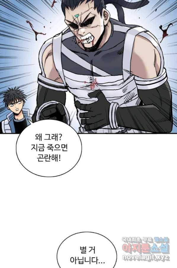 슈퍼 큐브 256화 13