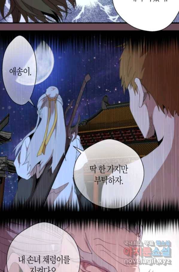 천재 퇴마사가 자꾸 강해져 93화 13