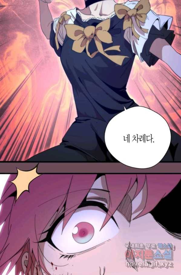 천재 퇴마사가 자꾸 강해져 93화 15