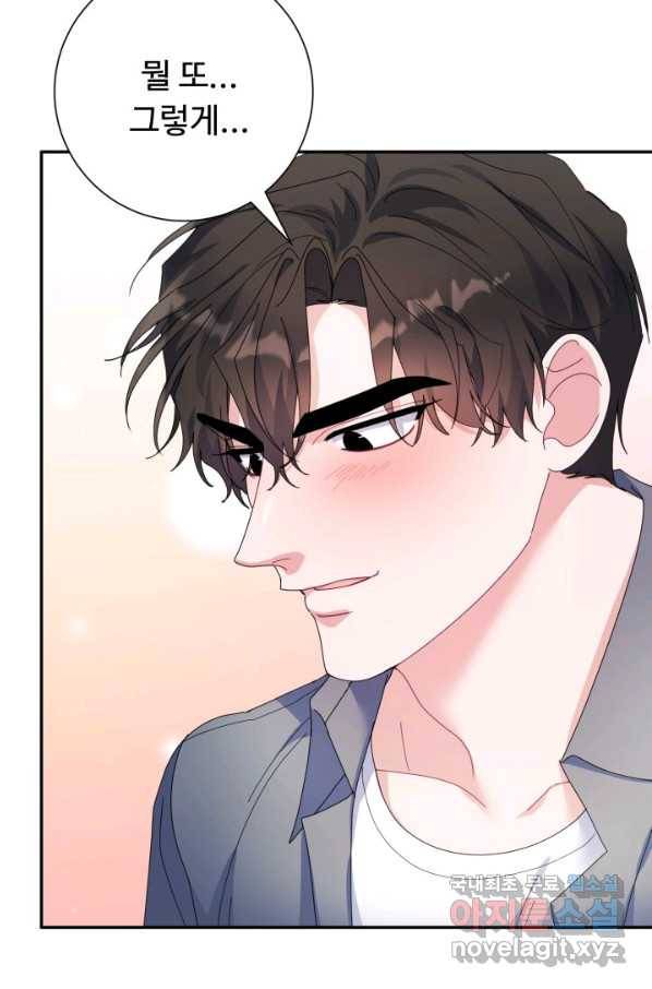 아저씨, 내 기분 왜 이래요 31화 5