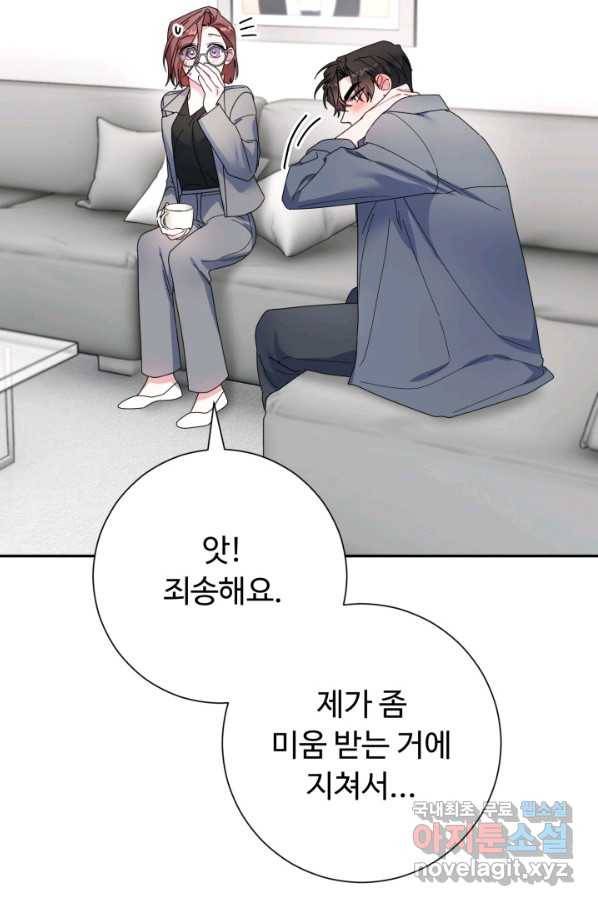 아저씨, 내 기분 왜 이래요 31화 7