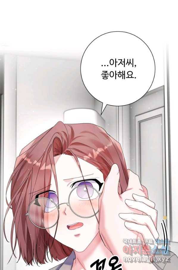 아저씨, 내 기분 왜 이래요 31화 11