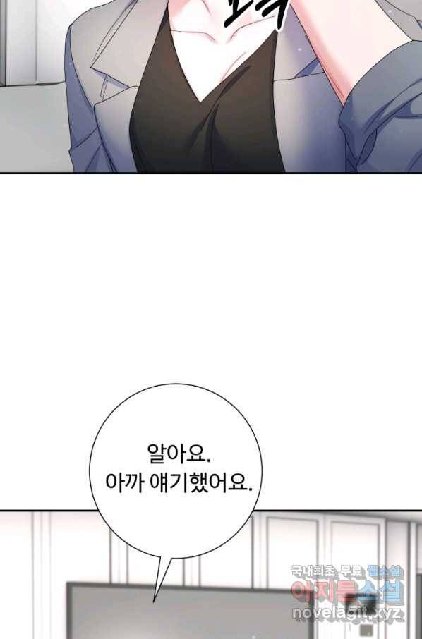 아저씨, 내 기분 왜 이래요 31화 12