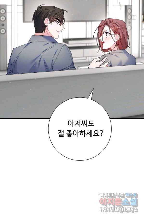 아저씨, 내 기분 왜 이래요 31화 13