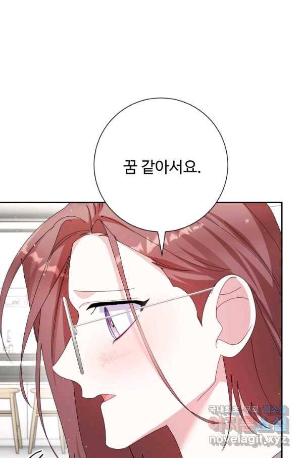 아저씨, 내 기분 왜 이래요 31화 17