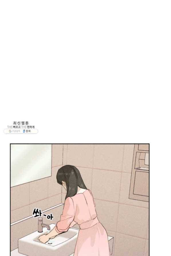 결혼이 조건입니다 22화 2