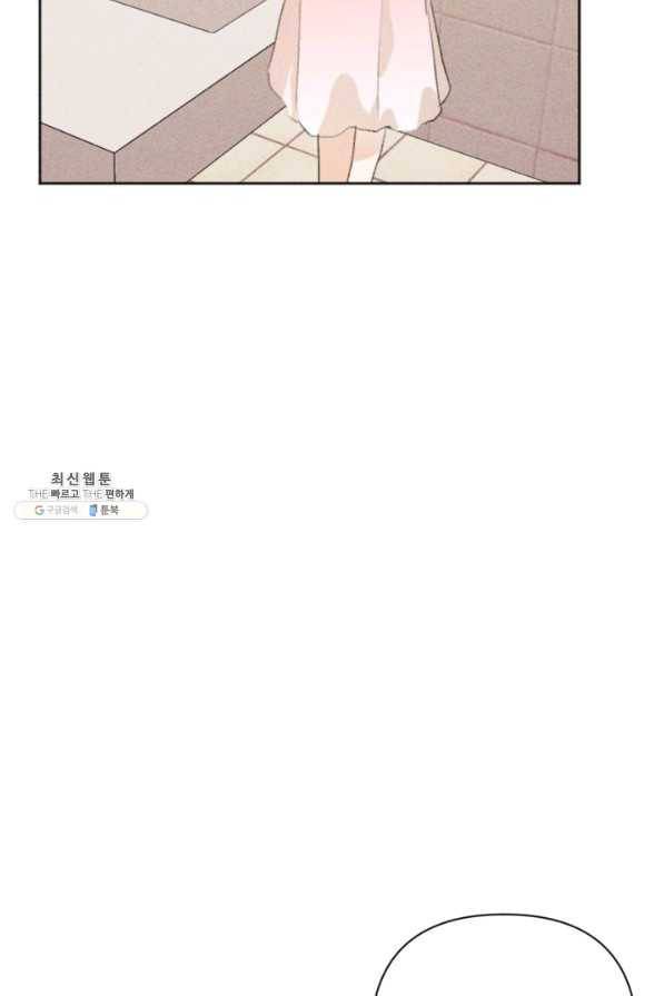 결혼이 조건입니다 22화 3