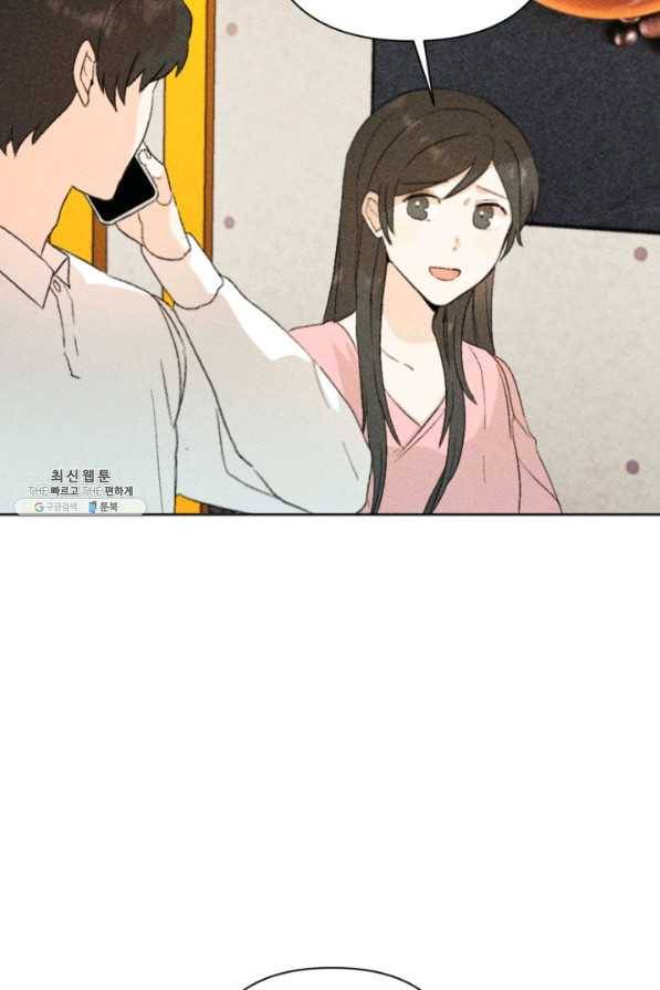 결혼이 조건입니다 22화 13