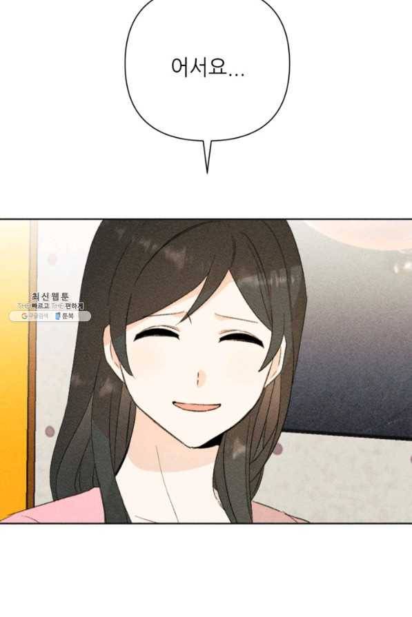 결혼이 조건입니다 22화 14
