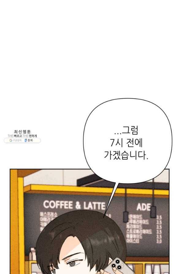 결혼이 조건입니다 22화 15