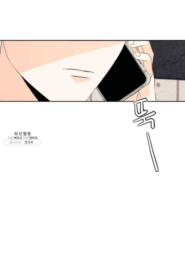 결혼이 조건입니다 22화 17