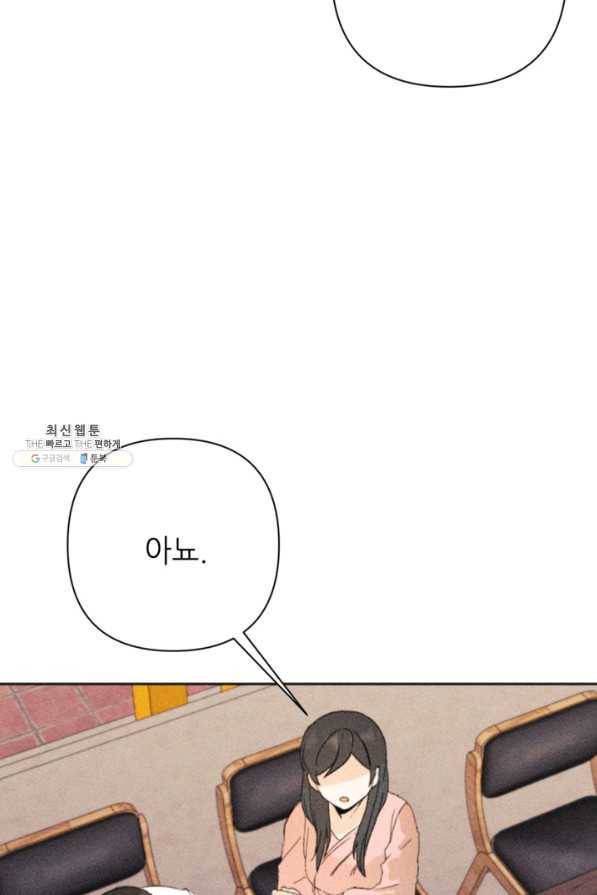 결혼이 조건입니다 22화 20