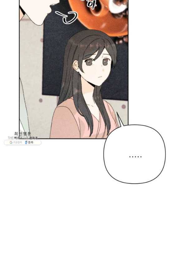 결혼이 조건입니다 22화 22