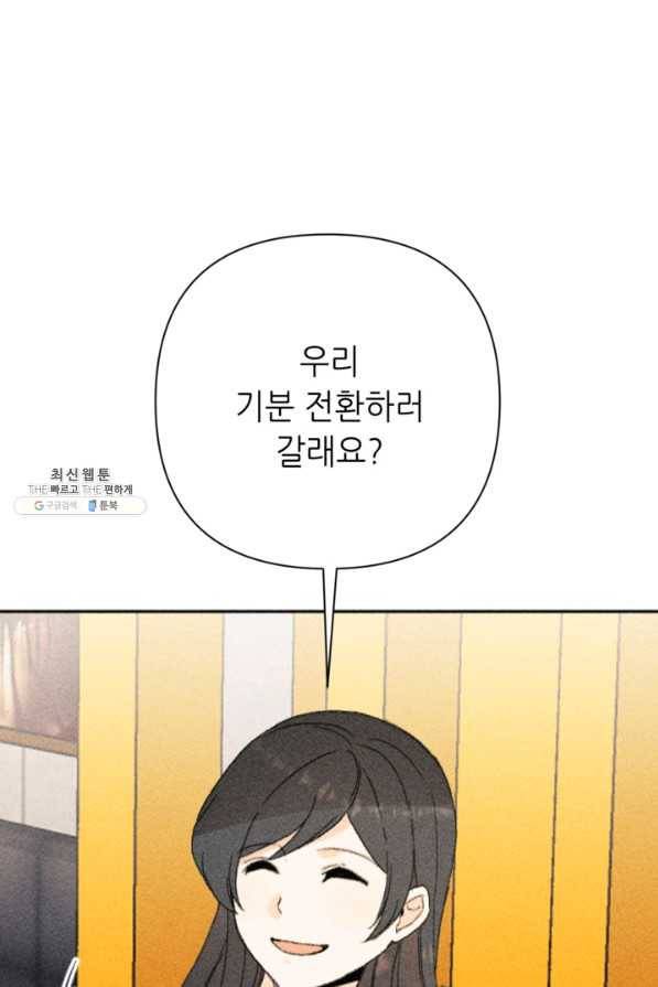 결혼이 조건입니다 22화 23