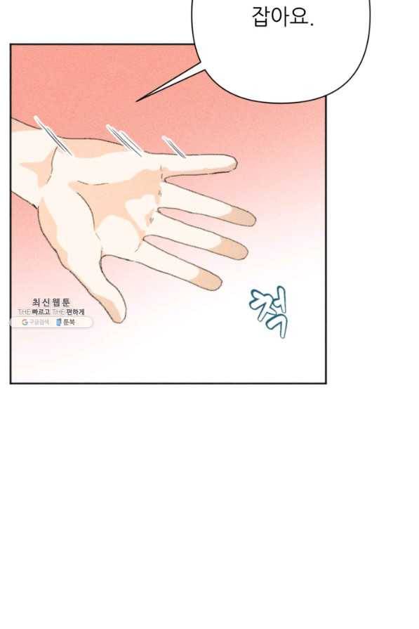결혼이 조건입니다 22화 25