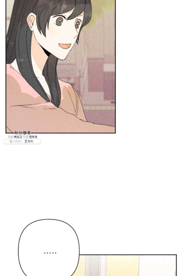 결혼이 조건입니다 22화 28