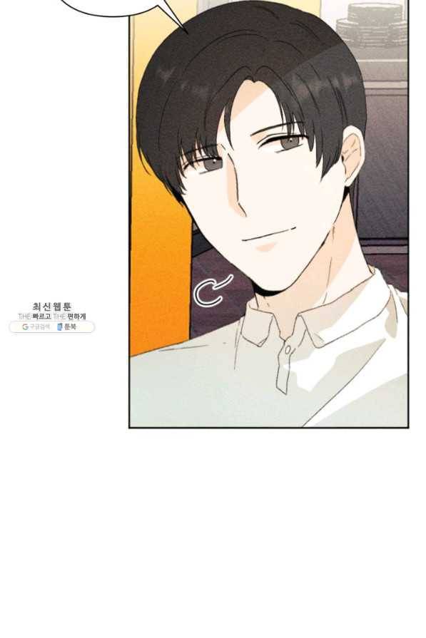 결혼이 조건입니다 22화 29