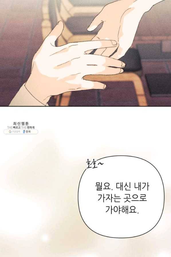 결혼이 조건입니다 22화 31