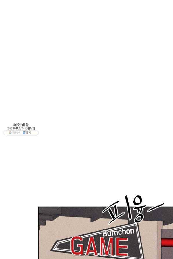 결혼이 조건입니다 22화 33
