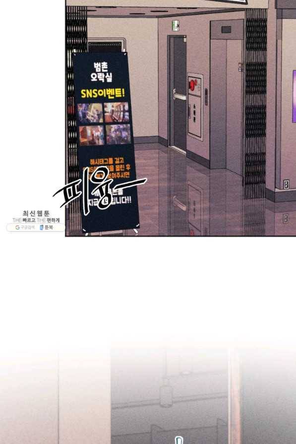 결혼이 조건입니다 22화 34
