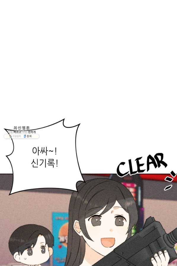 결혼이 조건입니다 22화 36