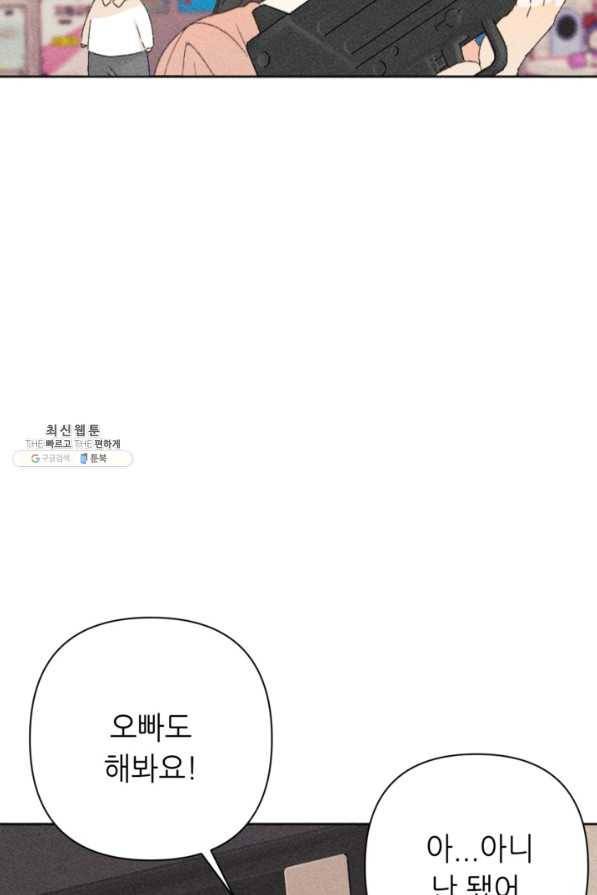 결혼이 조건입니다 22화 37