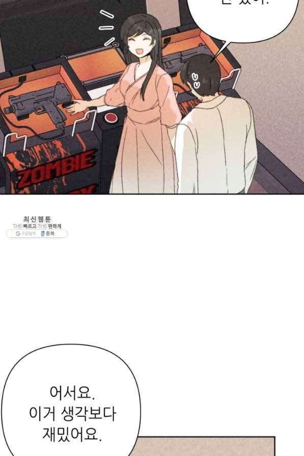 결혼이 조건입니다 22화 38