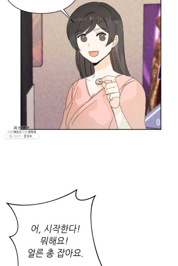 결혼이 조건입니다 22화 39