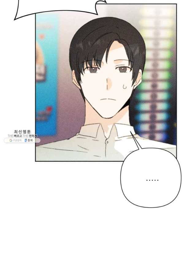 결혼이 조건입니다 22화 40