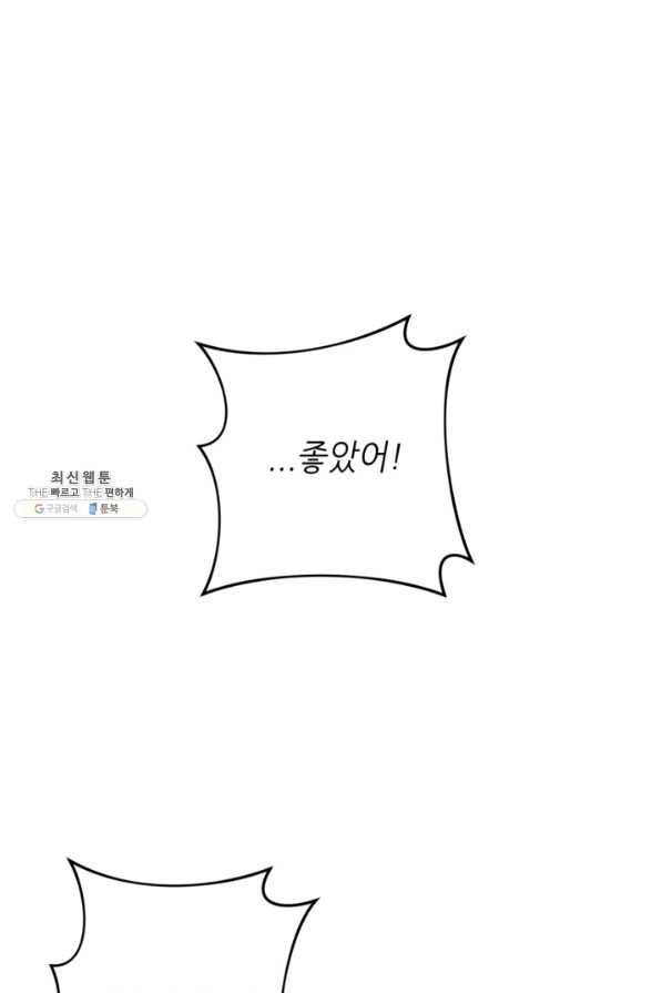 결혼이 조건입니다 22화 41