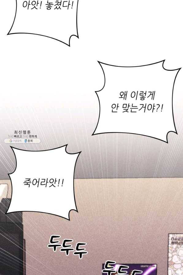 결혼이 조건입니다 22화 42