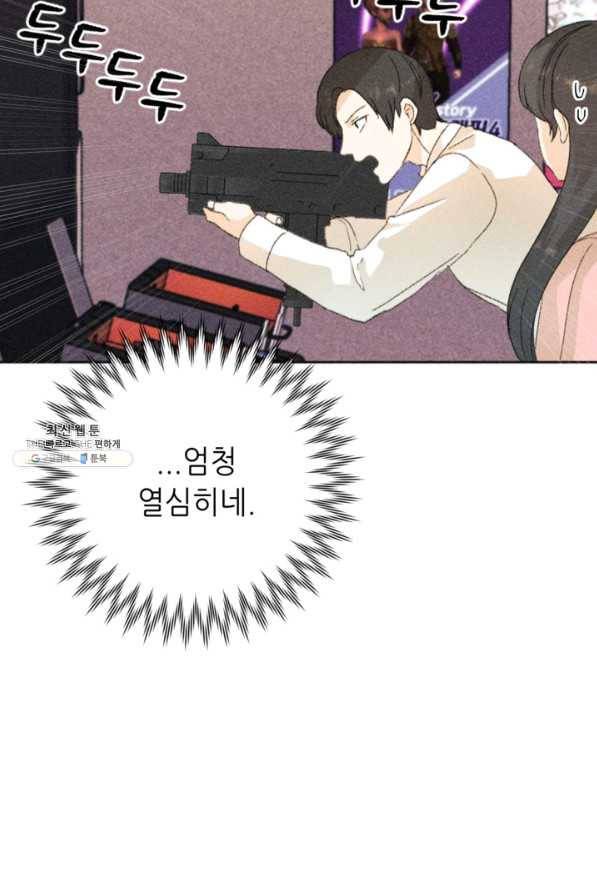 결혼이 조건입니다 22화 43