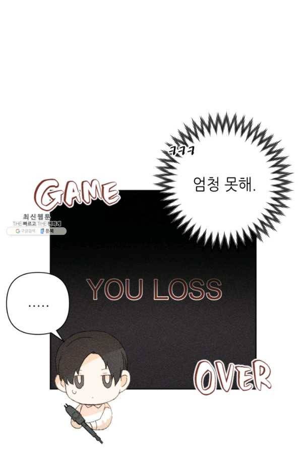 결혼이 조건입니다 22화 44