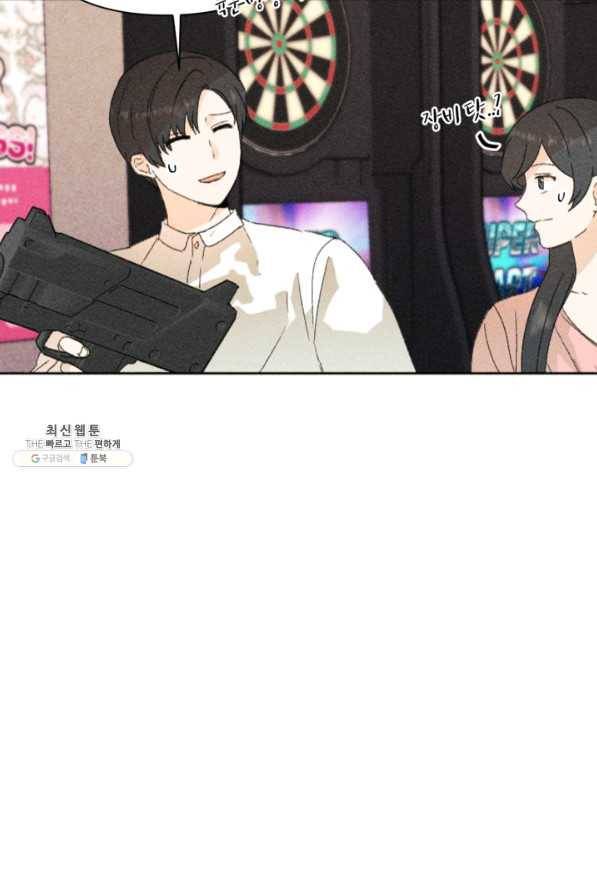 결혼이 조건입니다 22화 46