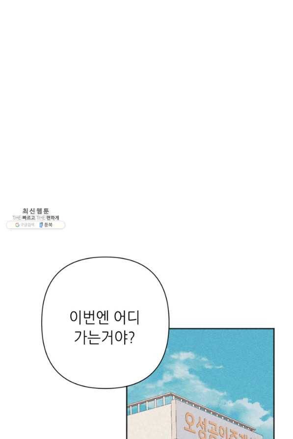 결혼이 조건입니다 22화 48