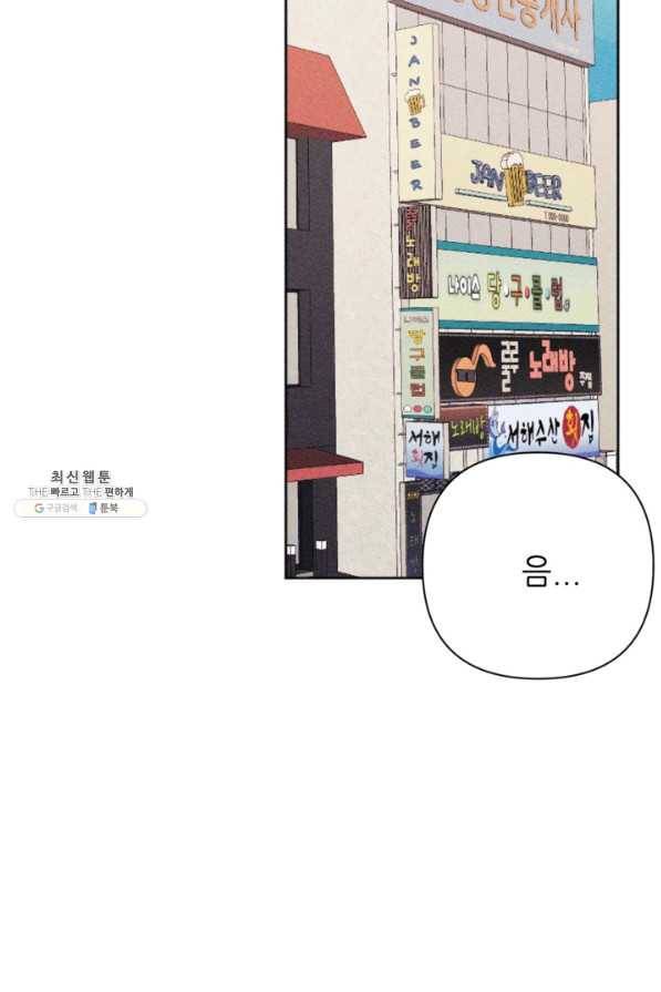 결혼이 조건입니다 22화 49
