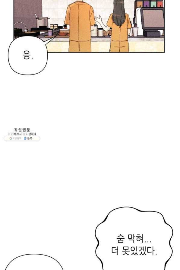 결혼이 조건입니다 22화 52