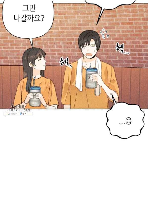 결혼이 조건입니다 22화 53