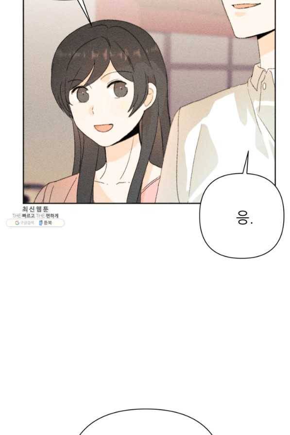 결혼이 조건입니다 22화 56
