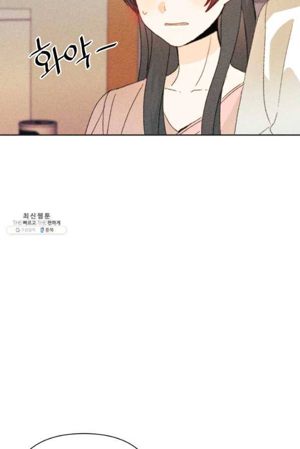 결혼이 조건입니다 22화 59