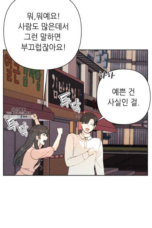 결혼이 조건입니다 22화 60