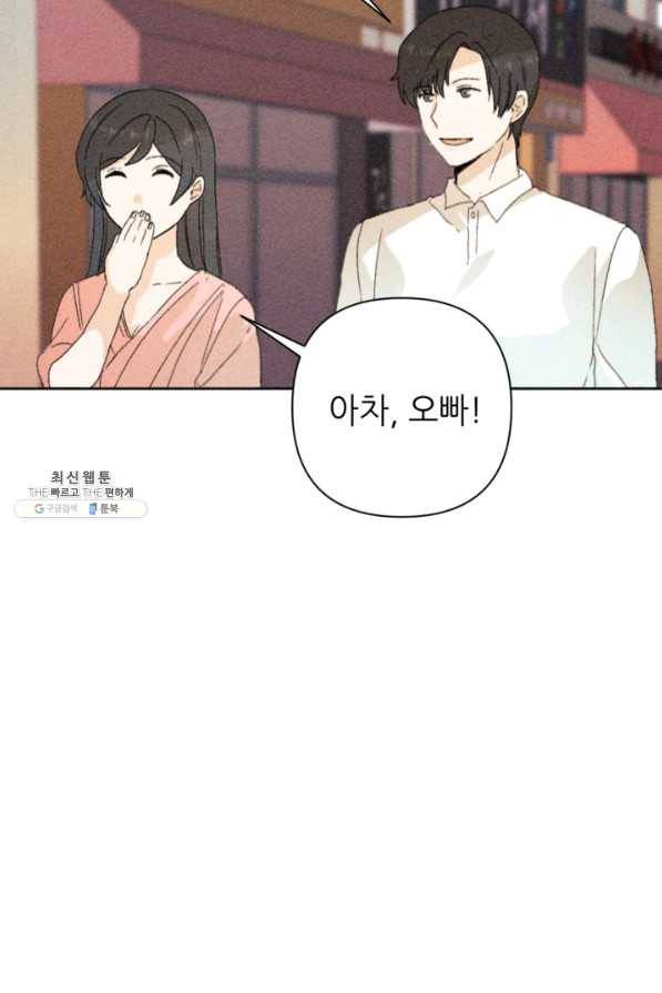 결혼이 조건입니다 22화 65
