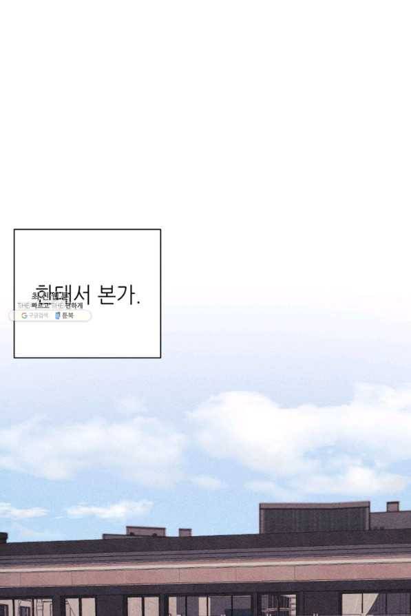 결혼이 조건입니다 22화 69